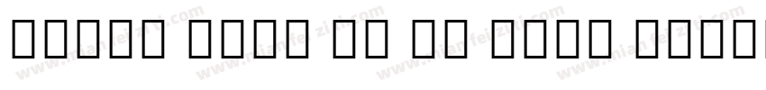 Judou Sans UI CN Bold Italic字体转换